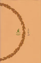 قصه قصه ها